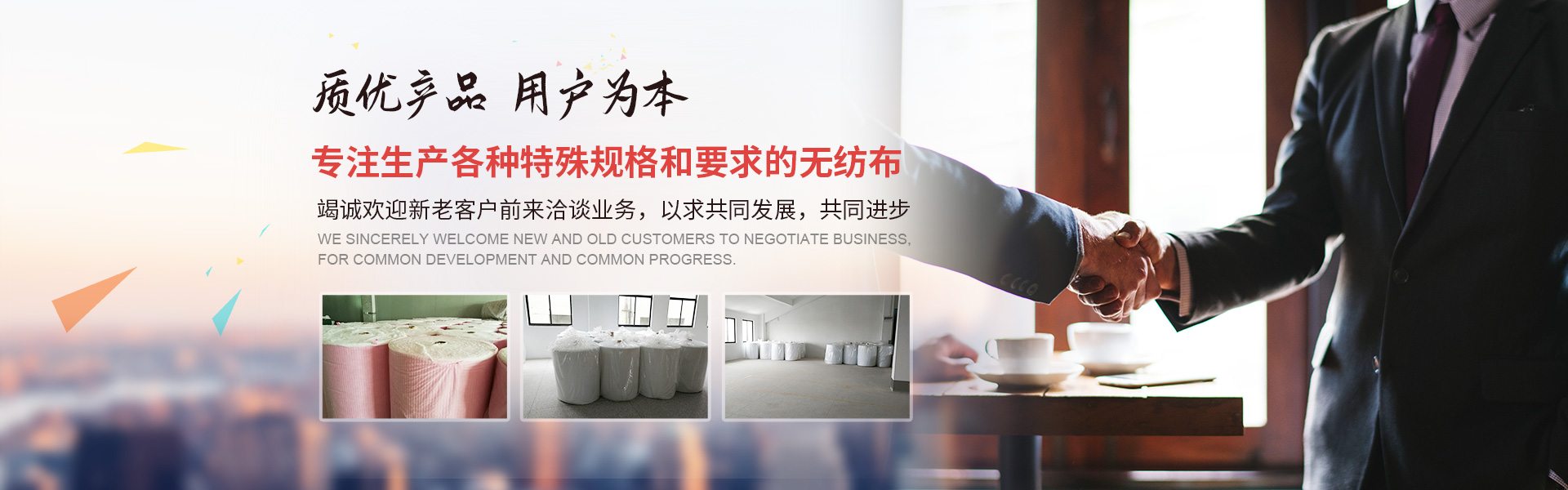 无锡市正龙无纺布有限公司